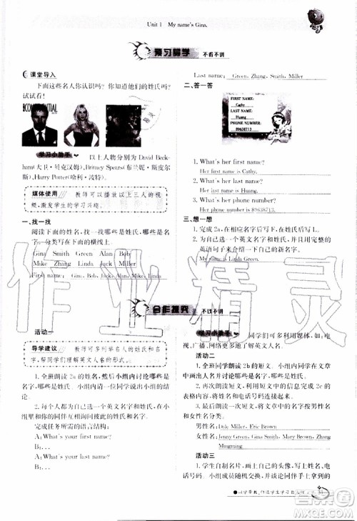 金太阳教育2019年金太阳导学案英语七年级上册创新版参考答案