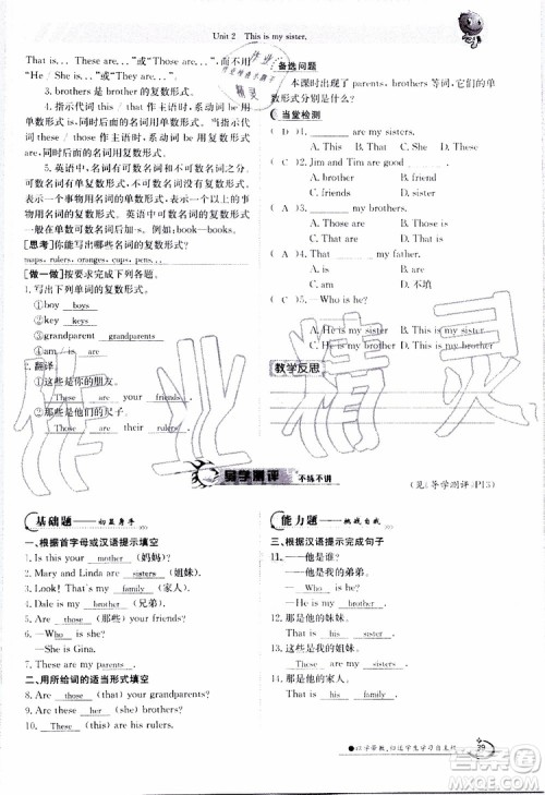 金太阳教育2019年金太阳导学案英语七年级上册创新版参考答案