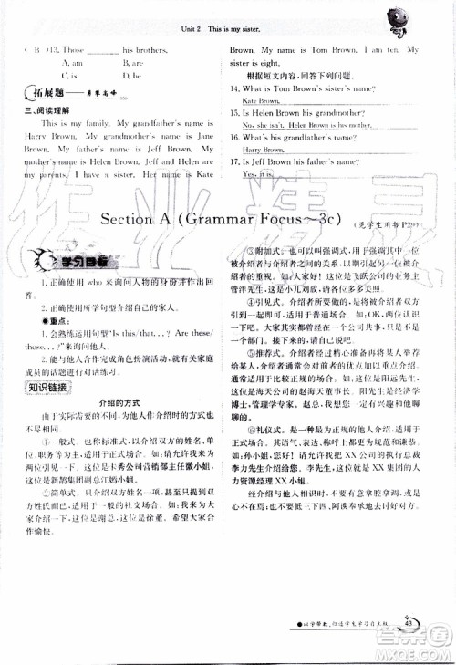 金太阳教育2019年金太阳导学案英语七年级上册创新版参考答案 金太阳教育2019年金太阳导学案英语七年级上册创新版参考答案