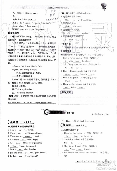 金太阳教育2019年金太阳导学案英语七年级上册创新版参考答案 金太阳教育2019年金太阳导学案英语七年级上册创新版参考答案