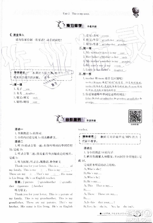 金太阳教育2019年金太阳导学案英语七年级上册创新版参考答案 金太阳教育2019年金太阳导学案英语七年级上册创新版参考答案