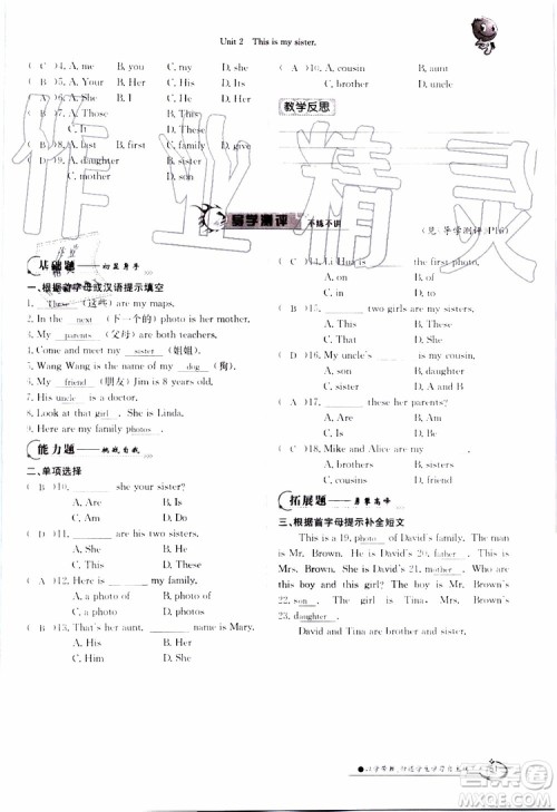 金太阳教育2019年金太阳导学案英语七年级上册创新版参考答案 金太阳教育2019年金太阳导学案英语七年级上册创新版参考答案