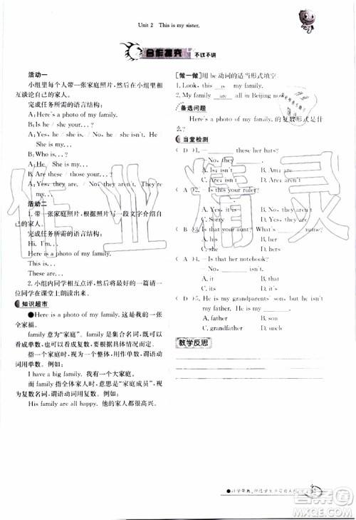 金太阳教育2019年金太阳导学案英语七年级上册创新版参考答案