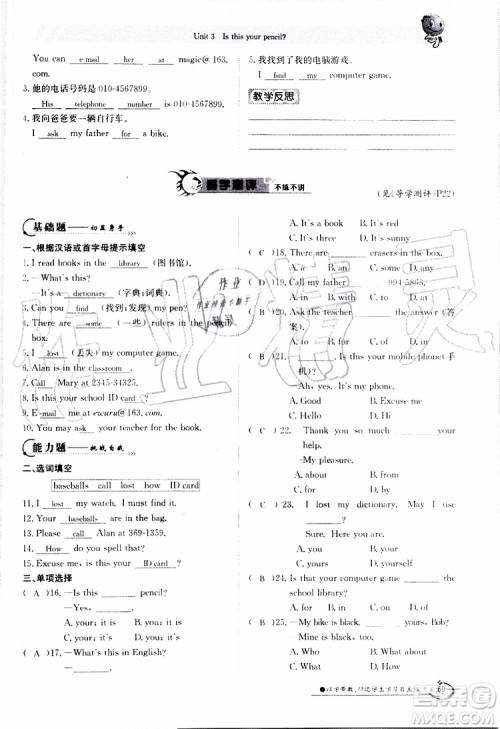 金太阳教育2019年金太阳导学案英语七年级上册创新版参考答案 金太阳教育2019年金太阳导学案英语七年级上册创新版参考答案