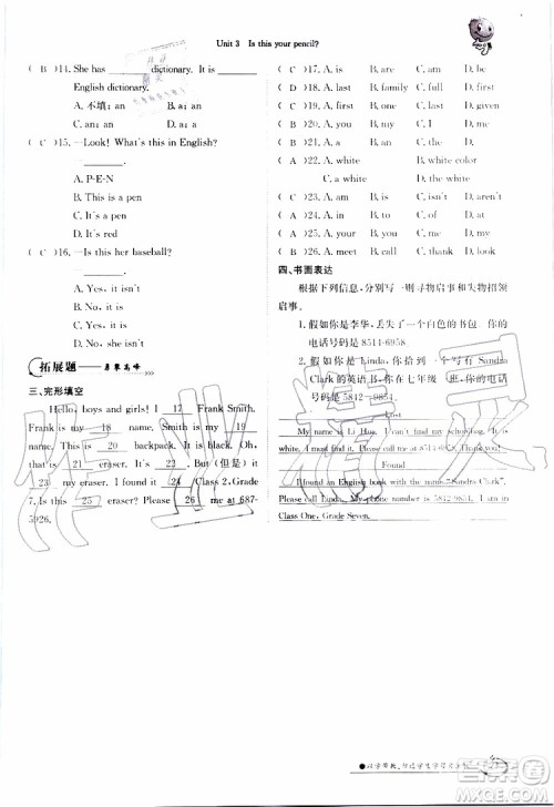 金太阳教育2019年金太阳导学案英语七年级上册创新版参考答案