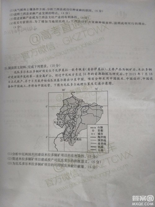 2020届河南九师联盟高三10月联考地理试题及答案