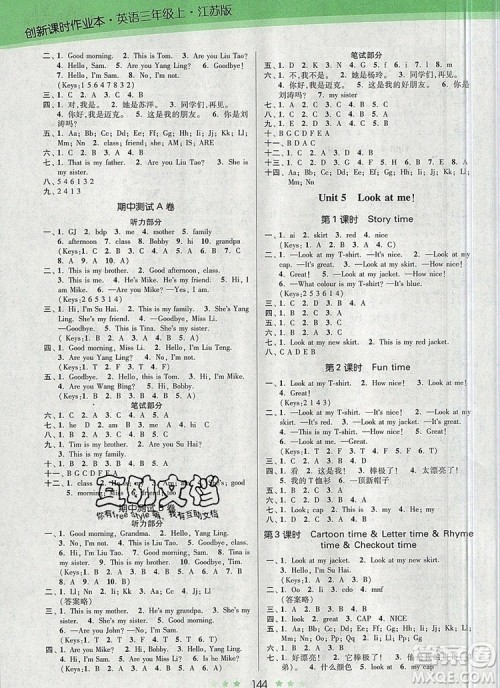 江苏凤凰美术出版社2019年创新课时作业本三年级英语上册江苏版答案