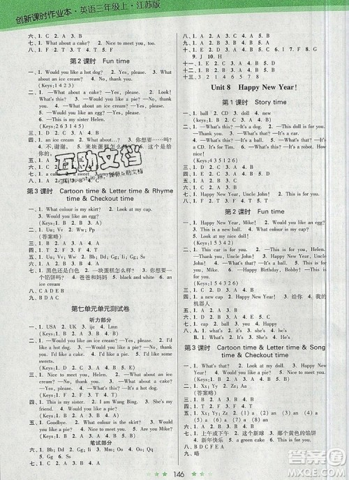 江苏凤凰美术出版社2019年创新课时作业本三年级英语上册江苏版答案