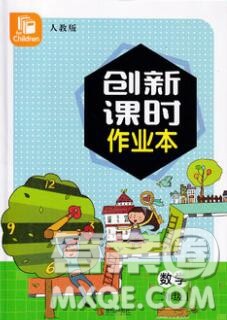 青岛出版社2019年创新课时作业本二年级数学上册人教版答案