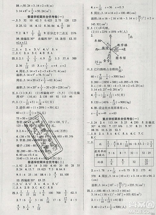 2019年小学同步检测必备全优考卷六年级数学上册人教版答案