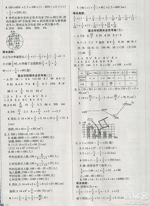 2019年小学同步检测必备全优考卷六年级数学上册人教版答案