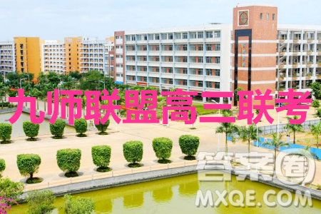 2020届河南九师联盟高三10月联考政治试题及答案 2020届河南九师联盟高三10月联考政治试题及答案