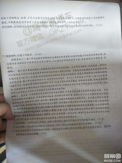 2020届河南九师联盟高三10月联考政治试题及答案 2020届河南九师联盟高三10月联考政治试题及答案