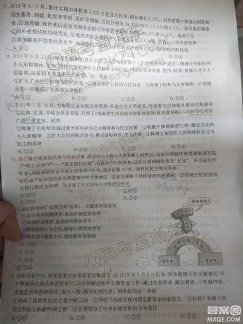 2020届河南九师联盟高三10月联考政治试题及答案 2020届河南九师联盟高三10月联考政治试题及答案