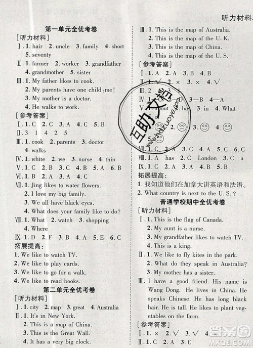 2019年小学同步检测必备全优考卷五年级英语上册冀教版答案 2019年小学同步检测必备全优考卷五年级英语上册冀教版答案