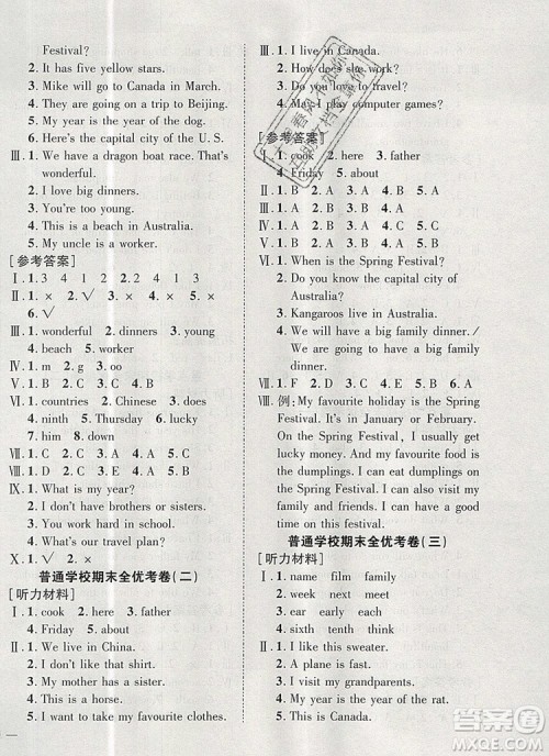 2019年小学同步检测必备全优考卷五年级英语上册冀教版答案 2019年小学同步检测必备全优考卷五年级英语上册冀教版答案