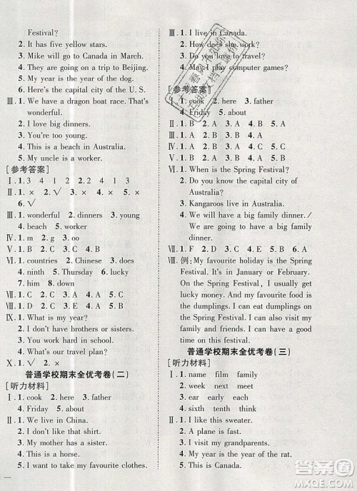 2019年小学同步检测必备全优考卷五年级英语上册冀教版答案