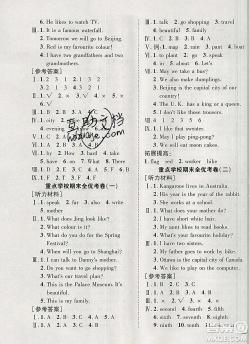 2019年小学同步检测必备全优考卷五年级英语上册冀教版答案 2019年小学同步检测必备全优考卷五年级英语上册冀教版答案