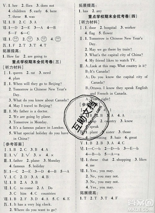 2019年小学同步检测必备全优考卷五年级英语上册冀教版答案