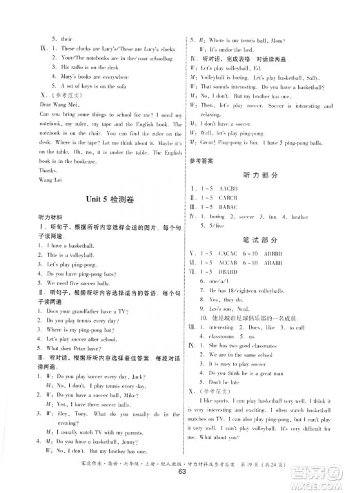 贵州教育出版社2019家庭作业七年级英语上册人教版答案