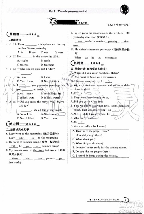 金太阳教育2019年金太阳导学案英语八年级上册创新版参考答案 金太阳教育2019年金太阳导学案英语八年级上册创新版参考答案