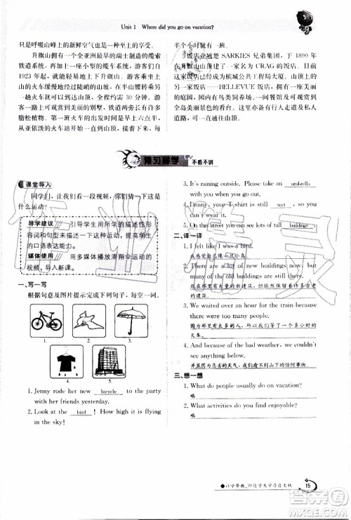 金太阳教育2019年金太阳导学案英语八年级上册创新版参考答案