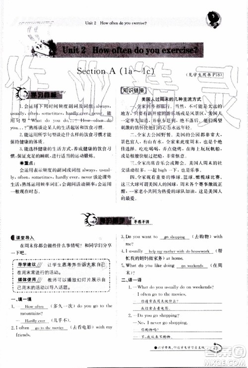 金太阳教育2019年金太阳导学案英语八年级上册创新版参考答案 金太阳教育2019年金太阳导学案英语八年级上册创新版参考答案