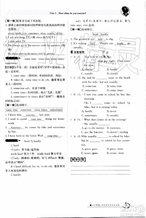 金太阳教育2019年金太阳导学案英语八年级上册创新版参考答案