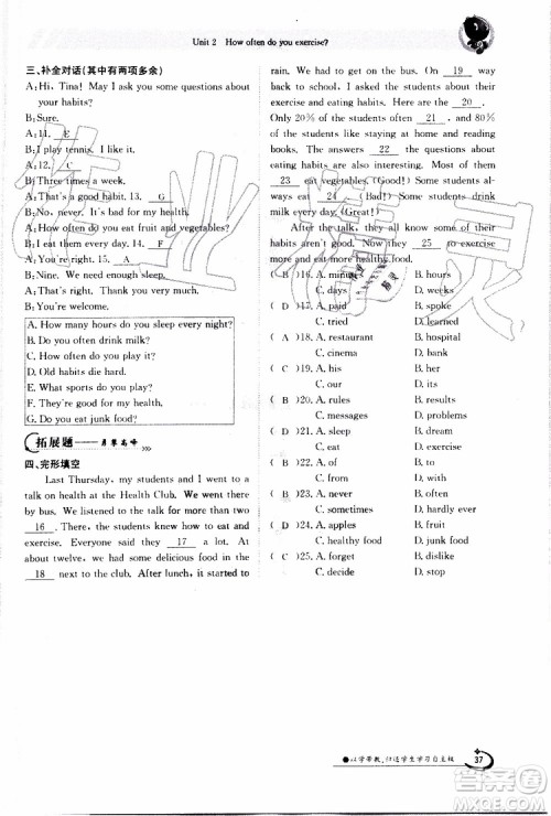金太阳教育2019年金太阳导学案英语八年级上册创新版参考答案 金太阳教育2019年金太阳导学案英语八年级上册创新版参考答案
