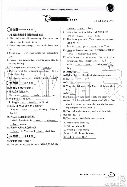金太阳教育2019年金太阳导学案英语八年级上册创新版参考答案 金太阳教育2019年金太阳导学案英语八年级上册创新版参考答案