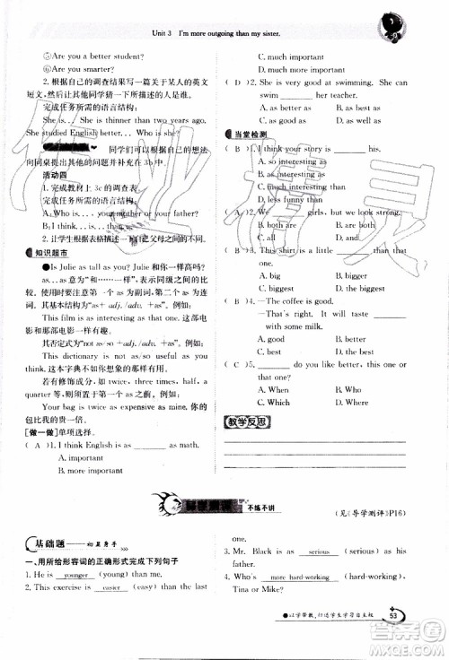 金太阳教育2019年金太阳导学案英语八年级上册创新版参考答案 金太阳教育2019年金太阳导学案英语八年级上册创新版参考答案