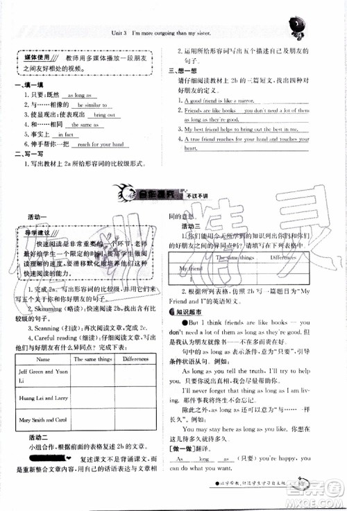 金太阳教育2019年金太阳导学案英语八年级上册创新版参考答案 金太阳教育2019年金太阳导学案英语八年级上册创新版参考答案