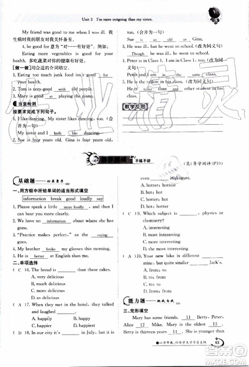 金太阳教育2019年金太阳导学案英语八年级上册创新版参考答案