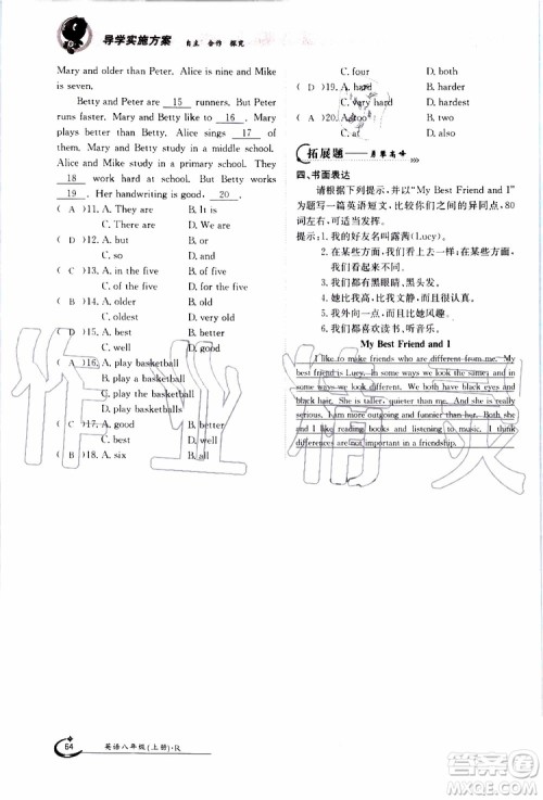 金太阳教育2019年金太阳导学案英语八年级上册创新版参考答案