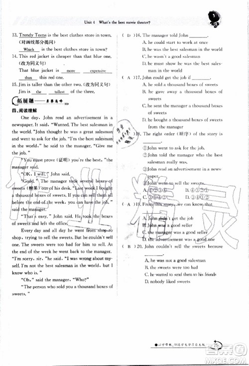 金太阳教育2019年金太阳导学案英语八年级上册创新版参考答案 金太阳教育2019年金太阳导学案英语八年级上册创新版参考答案