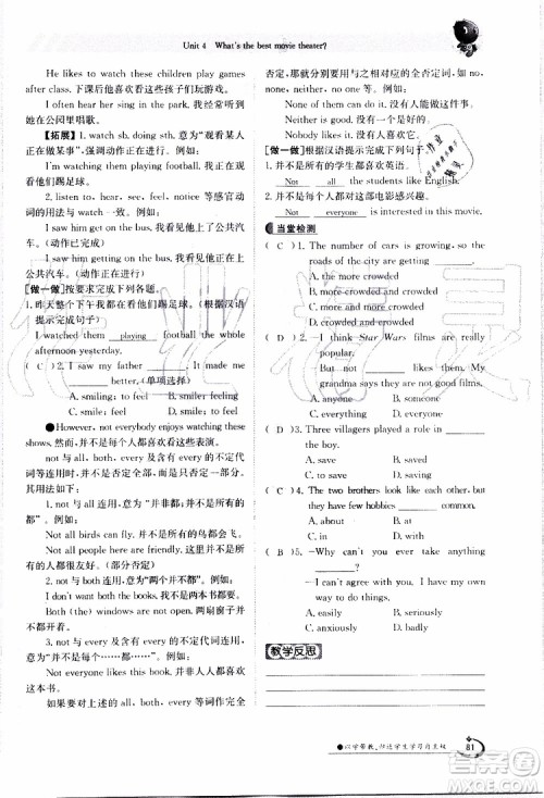 金太阳教育2019年金太阳导学案英语八年级上册创新版参考答案