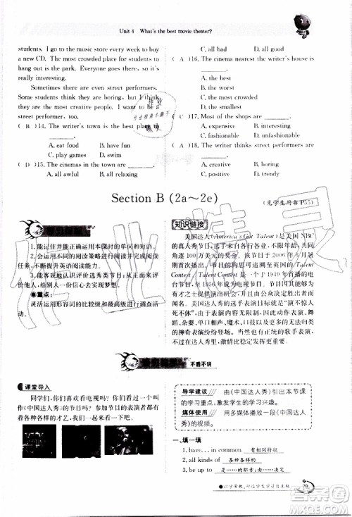 金太阳教育2019年金太阳导学案英语八年级上册创新版参考答案