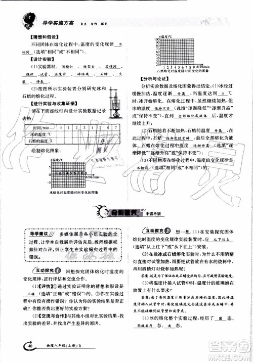 金太阳教育2019年金太阳导学案物理八年级上册创新版参考答案