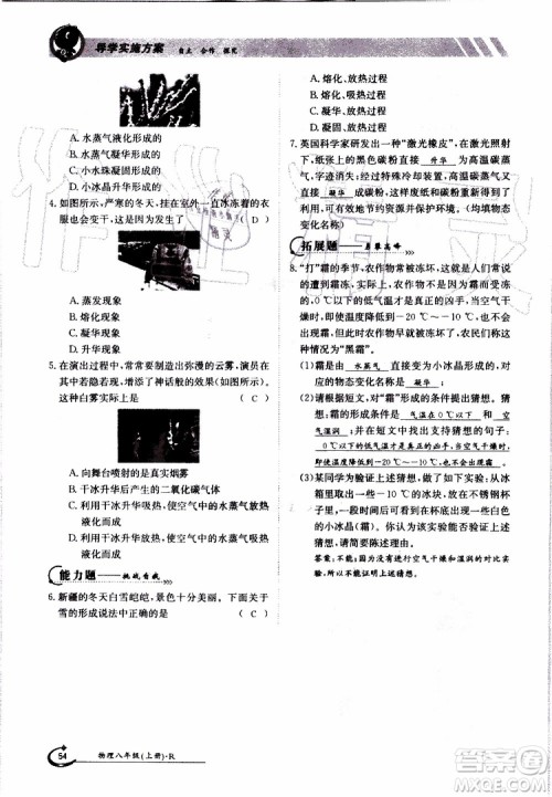 金太阳教育2019年金太阳导学案物理八年级上册创新版参考答案