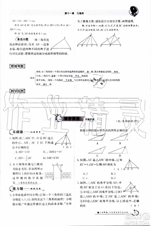 金太阳教育2019年金太阳导学案数学八年级上册创新版参考答案 金太阳教育2019年金太阳导学案数学八年级上册创新版参考答案