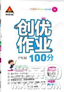 2019年秋新版创优作业100分导学案六年级数学上册人教版答案