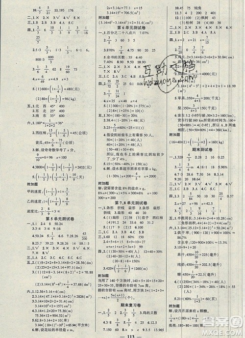 2019年秋新版创优作业100分导学案六年级数学上册人教版答案