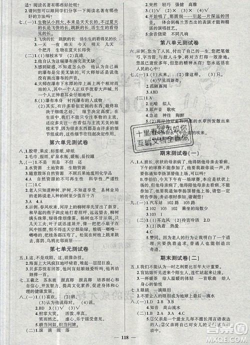 2019年秋新版创优作业100分导学案六年级语文上册人教版答案 2019年秋新版创优作业100分导学案六年级语文上册人教版答案