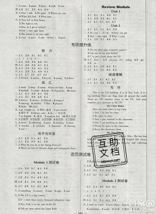 2019年秋新版创优作业100分导学案六年级英语上册外研版答案