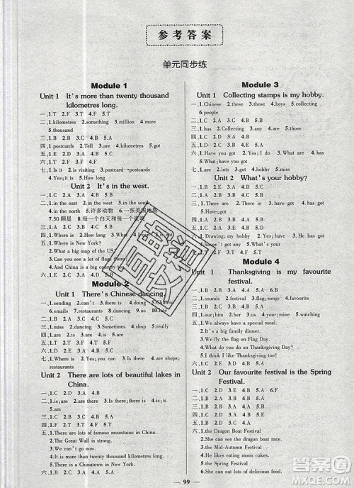 2019年秋新版创优作业100分导学案六年级英语上册外研版答案 2019年秋新版创优作业100分导学案六年级英语上册外研版答案