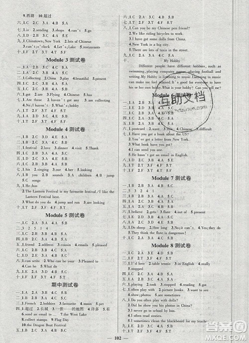 2019年秋新版创优作业100分导学案六年级英语上册外研版答案 2019年秋新版创优作业100分导学案六年级英语上册外研版答案