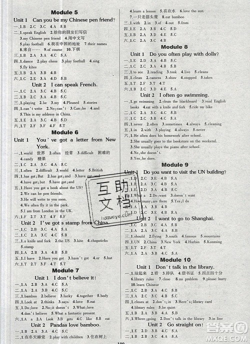 2019年秋新版创优作业100分导学案六年级英语上册外研版答案 2019年秋新版创优作业100分导学案六年级英语上册外研版答案