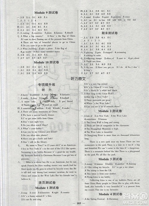 2019年秋新版创优作业100分导学案六年级英语上册外研版答案 2019年秋新版创优作业100分导学案六年级英语上册外研版答案