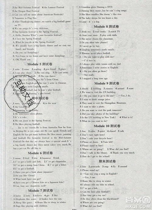 2019年秋新版创优作业100分导学案六年级英语上册外研版答案 2019年秋新版创优作业100分导学案六年级英语上册外研版答案