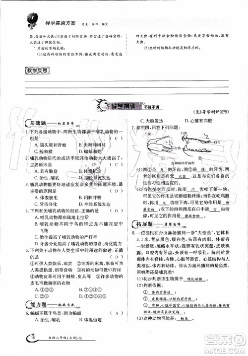金太阳教育2019年金太阳导学案生物八年级上册创新版参考答案 金太阳教育2019年金太阳导学案生物八年级上册创新版参考答案